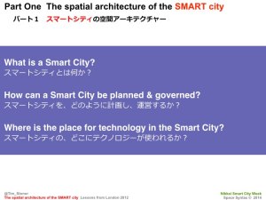 Tim Stonor_The spatial architecture of the SMART city_Japanese_141028.002