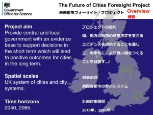 Tim Stonor_The spatial architecture of the SMART city_Japanese_141028.034